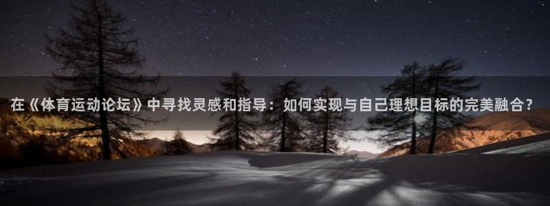 3377体育最害怕三个东西：在《体育