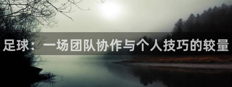 3377体育退款最新政策：足球：一场